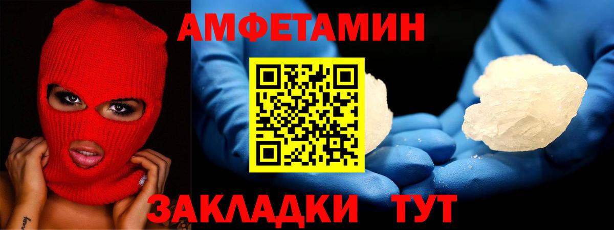 АМФЕТАМИН  Вход с VPN  Черногорск  АМФЕТАМИН VHQ 