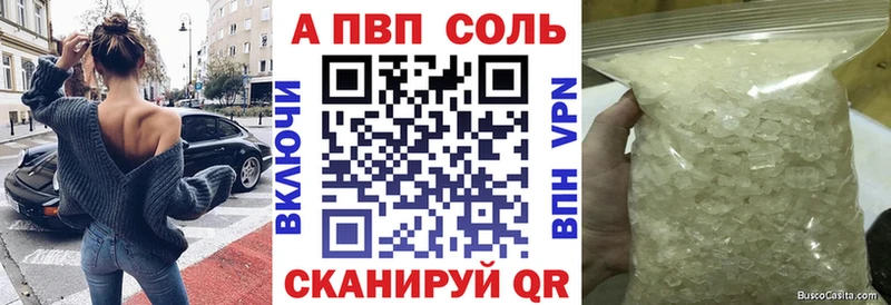 дарнет шоп  Черногорск  Alpha-PVP Crystall 
