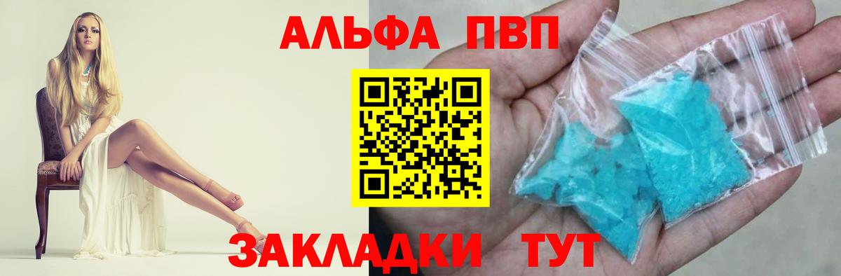Черногорск  А ПВП Соль  А ПВП Соль  Вход с VPN  Alfa_PVP мука 