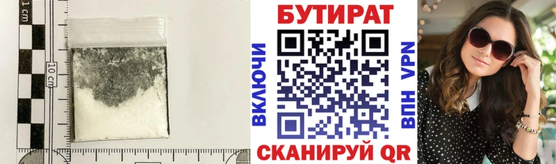 ОМГ ОМГ ONION  Черногорск  БУТИРАТ бутандиол  закладка 