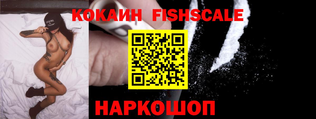 КОКАИН  COCAIN Боливия  Вход с VPN  Кокаин 99%  Черногорск 