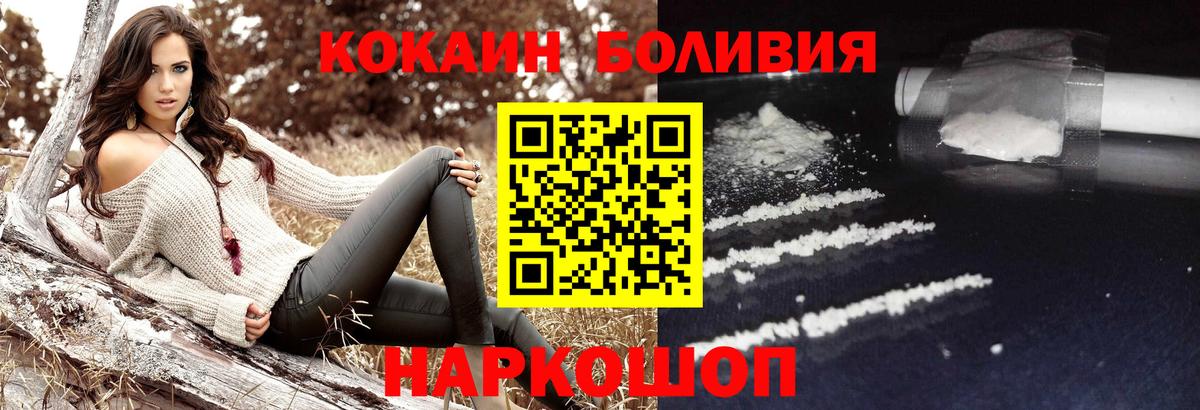 Кокаин VHQ Черногорск