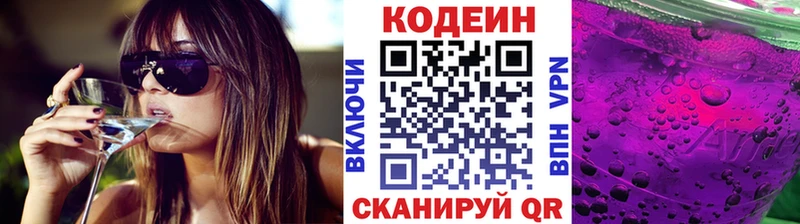 купить  сайты  Черногорск  hydra ССЫЛКА  Кодеин Purple Drank 