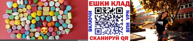 ЭКСТАЗИ таблы  Черногорск 