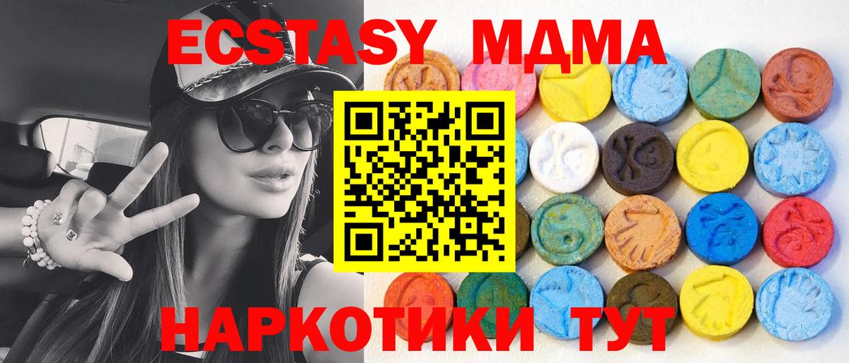 Ecstasy  Экстази DUBAI  Вход с VPN  Черногорск  ЭКСТАЗИ VHQ 
