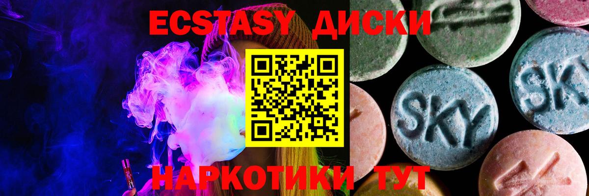 ЭКСТАЗИ Punisher Черногорск