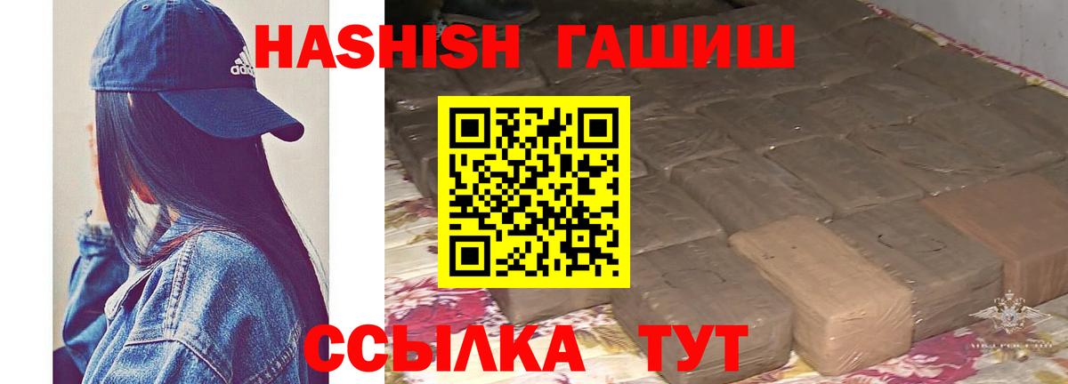 Гашиш AMNESIA HAZE  Гашиш  Вход с VPN  Черногорск  ГАШ Premium 
