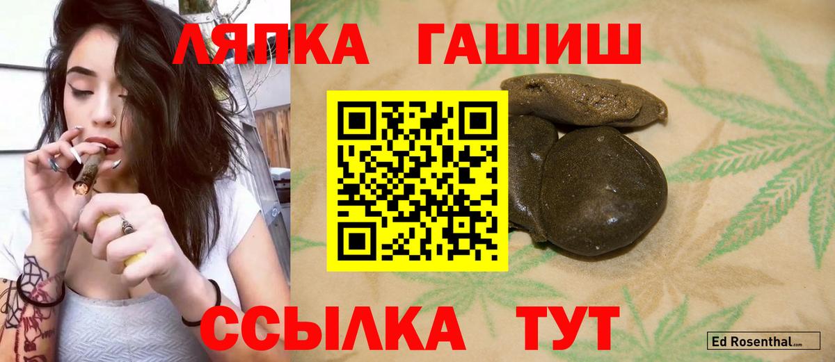 Гашиш Ice-O-Lator Черногорск