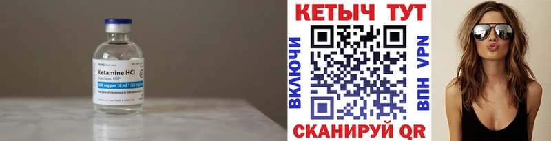 Кетамин ketamine Черногорск