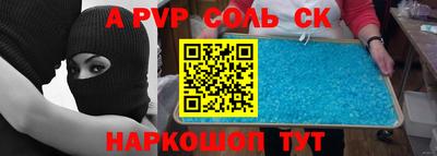 соль курить ск Мариинск
