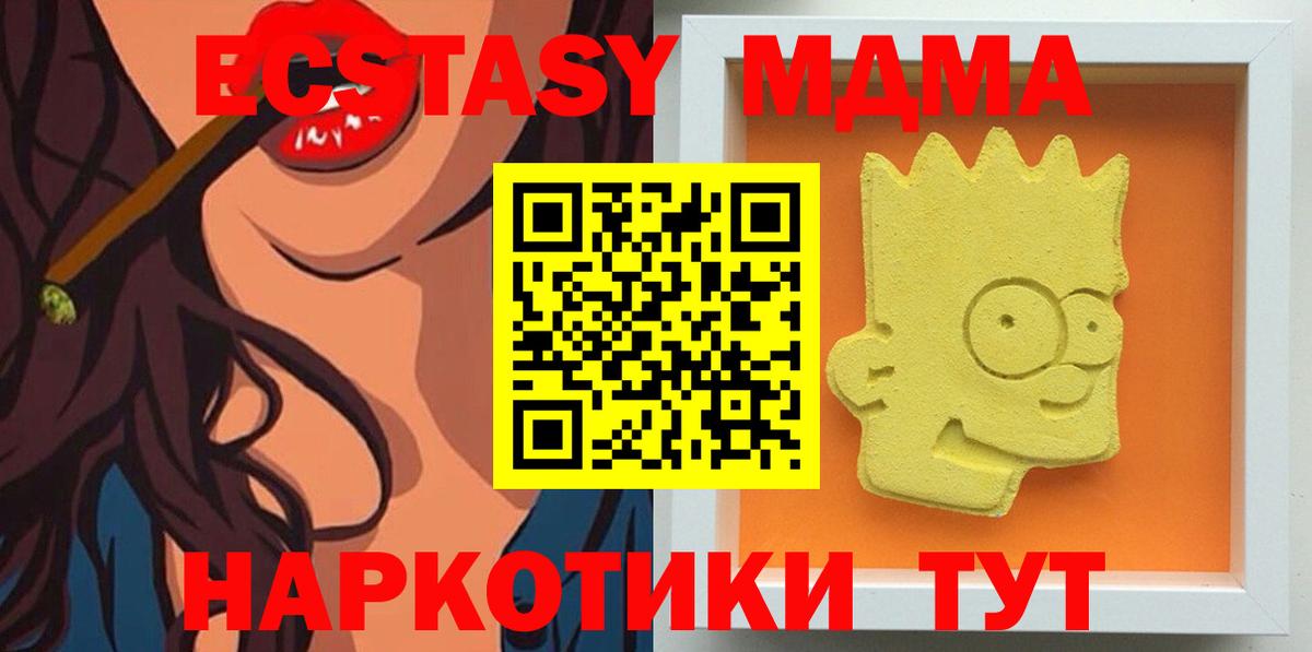 МДМА VHQ  MDMA  МДМА crystal  Черногорск  Вход с VPN 