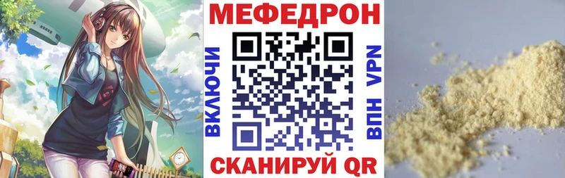 Мефедрон VHQ Черногорск