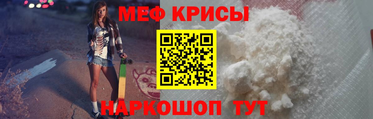 Меф 4 MMC  Вход с VPN  Черногорск  МЯУ-МЯУ кристаллы 