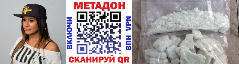 Метадон кристалл  Черногорск 