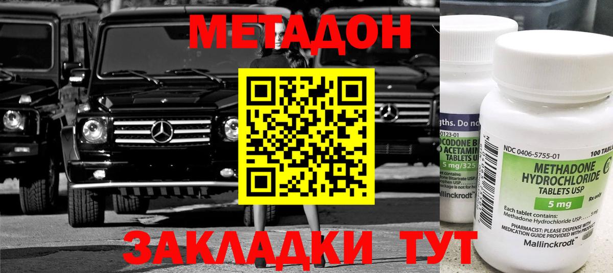 Метадон мёд  omg сайт  Черногорск  Метадон VHQ  Вход с VPN 