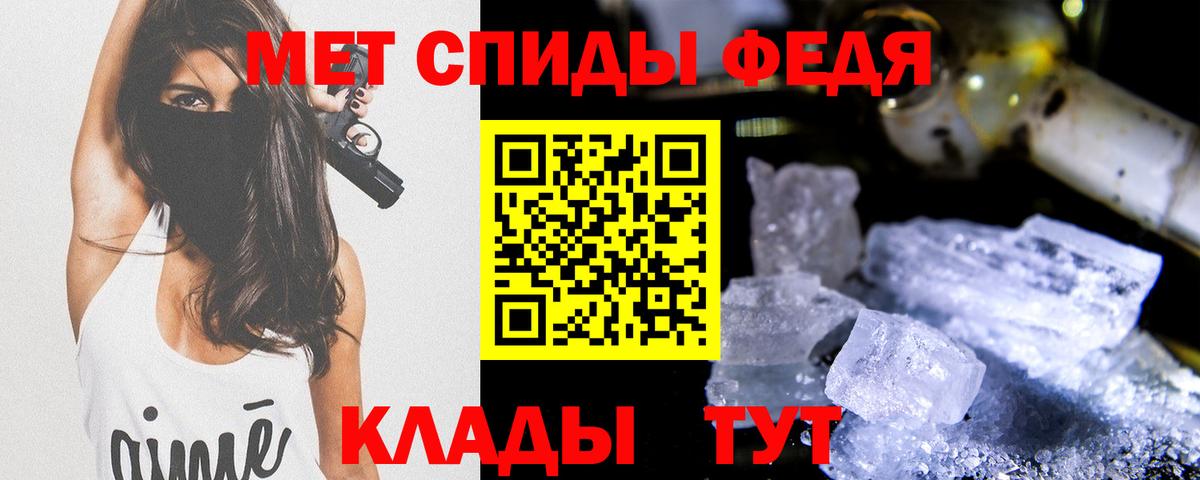 Черногорск  МЕТАМФЕТАМИН кристалл  МЕТАМФЕТАМИН кристалл  Вход с VPN 