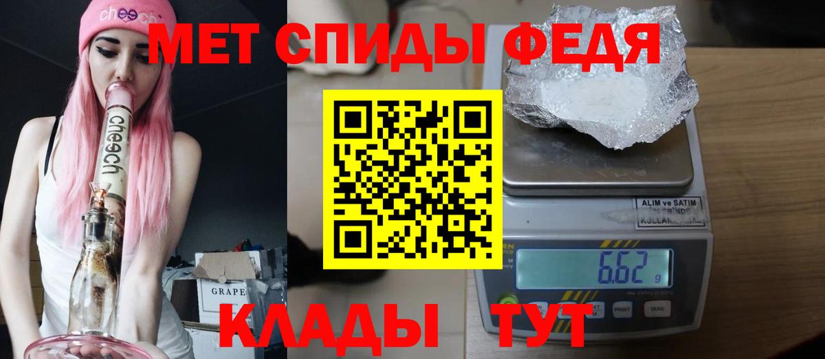 МЕТАМФЕТАМИН Декстрометамфетамин 99.9% Черногорск