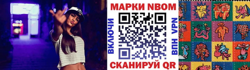 Марки NBOMe 1,5мг Черногорск